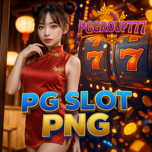 pg slot png สล็อตแตกง่าย รวมเกมดังโบนัสเพียบ