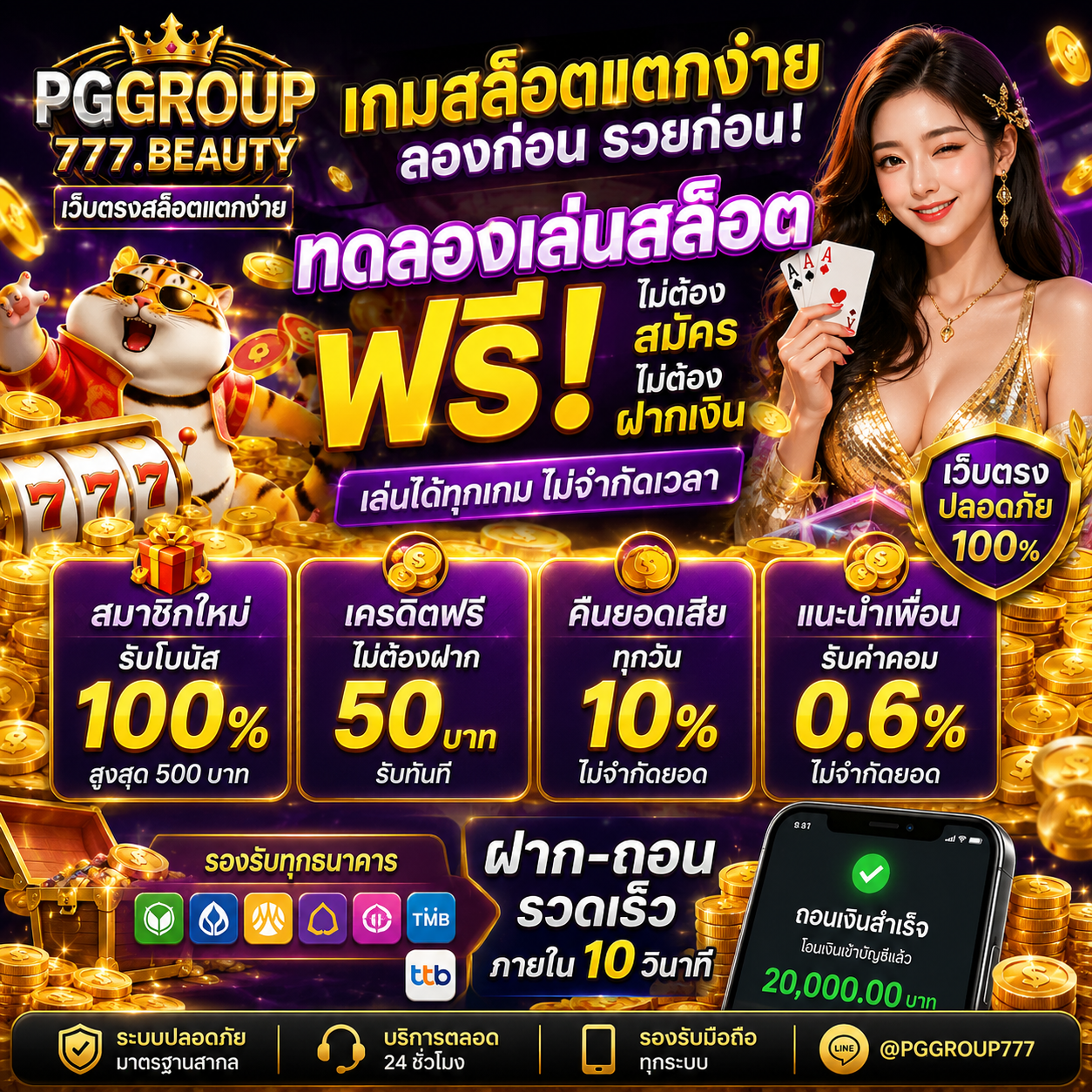 เกมสล็อต pggroup777.beauty
